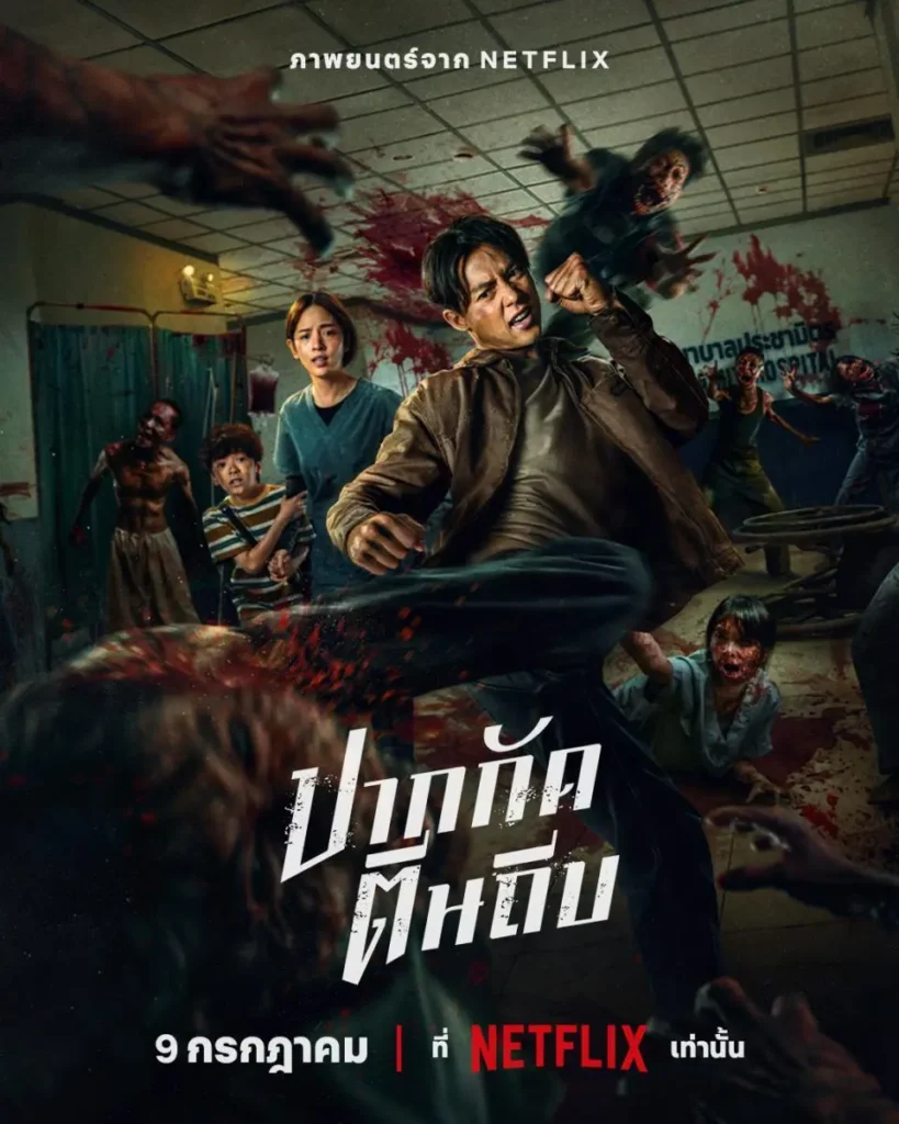 Ziam : Blood, Bone, and Survival Instinct: A Deep Dive Review of Ziam 2025 Ziam 2025